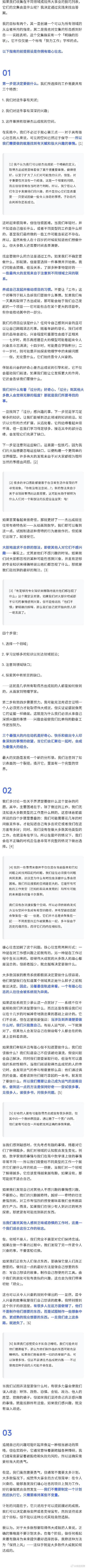 万字长文分享：如何管理好一个程序员团队？(团队管理需求产出文档) 99链接平台