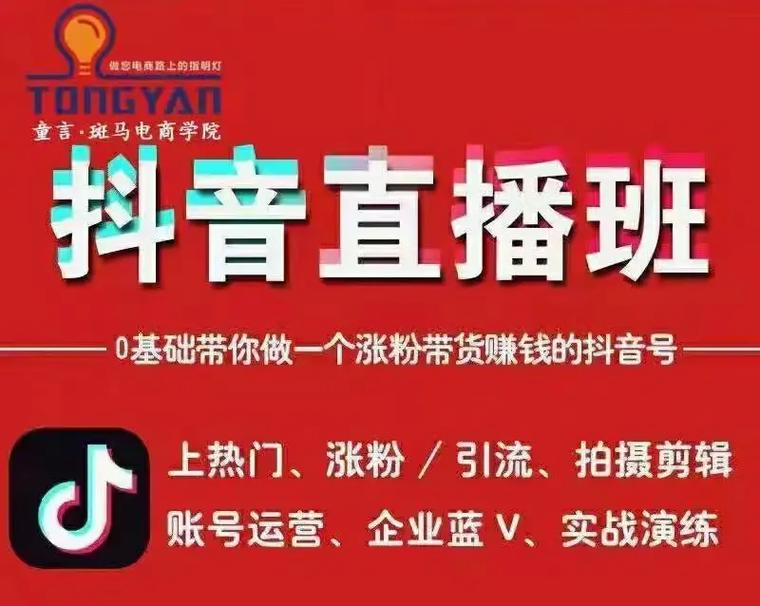 竹溪县科学技术和经济信息化局电商（抖音）培训班开班啦！免费学！(培训班竹溪开班科学技术信息化) 排名链接