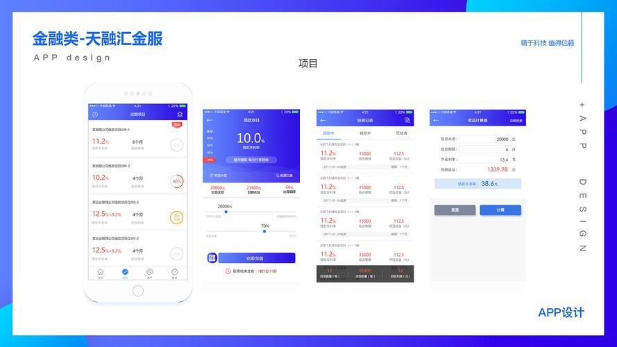 金融APP软件开发哪家好？(开发金融软件公司需求) 99链接平台