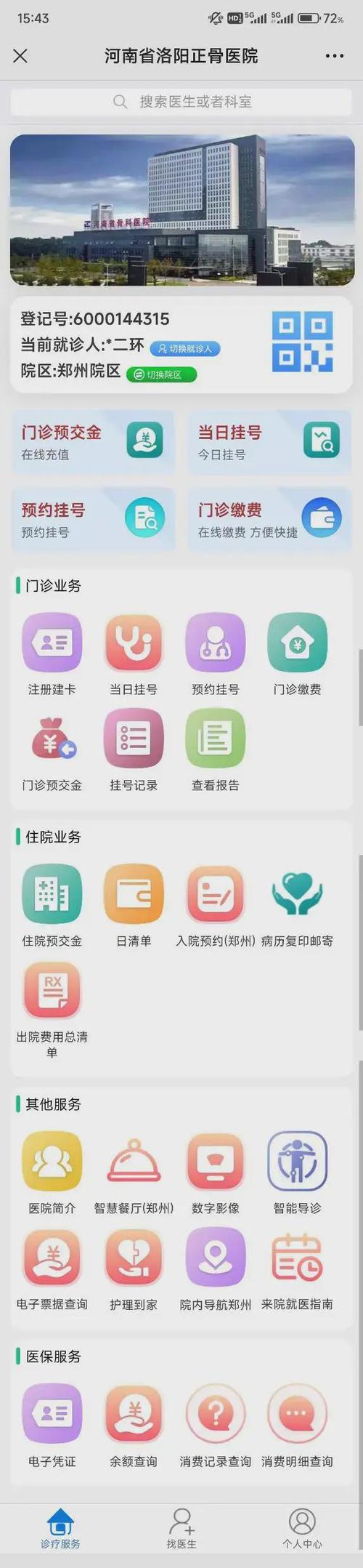 在郑州开发一款医疗商城APP需要注意哪些功能？(医疗用户商城功能开发) 软件优化