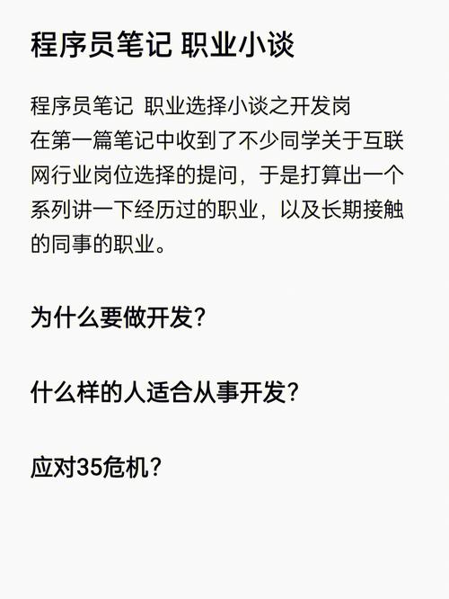 程序员如何谋划出月薪3万(技能生涯职业知识程序员) 软件优化