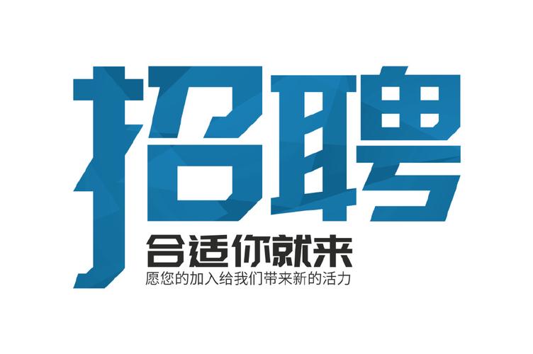 一大把岗位等您来选择！(岗位招聘招聘会工程师人力资源) 99链接平台