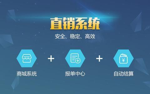 定制双轨制直销软件(直销开发公司软件双轨制) 软件开发