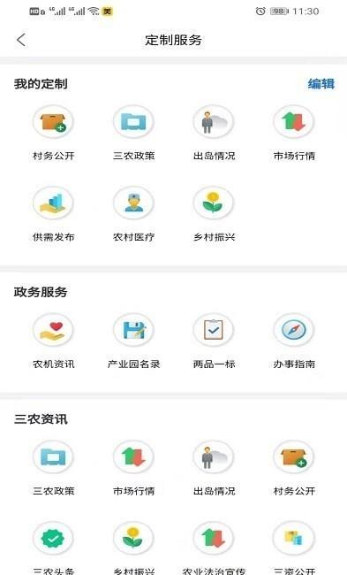 都该试试这个专属APP(海口农民乡村农村信息化) 排名链接