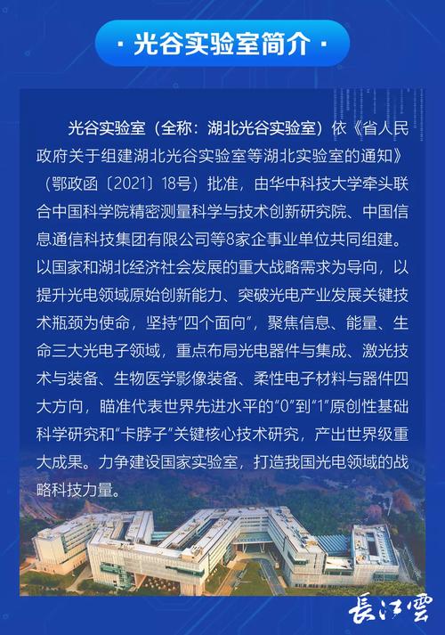 年薪最高50万！光谷实验室招聘光学、机械、软件等工程师(客服能力工程师客户岗位) 排名链接