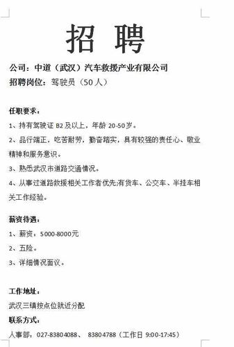 2023/10/16 武汉-最新招聘职位(东风工程师职位事业部乘用车) 99链接平台