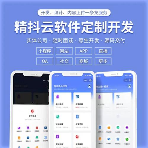 南昌网站建设制作 小程序APP定制开发 软件系统开发服务商(开发网站建设程序开发芳华定制) 排名链接