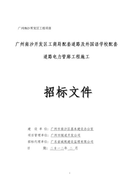 南沙网站开发收费方式有哪些？(费用南沙网站开发项目网站) 排名链接