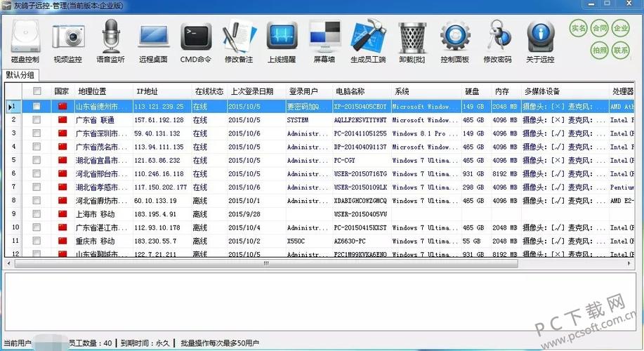 [PC软件] VX控制PC(控制软件电脑命令消息) 99链接平台