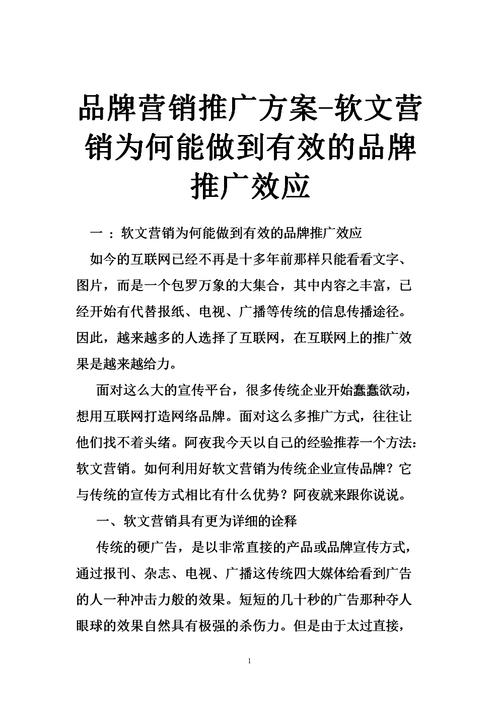 扬州软文营销丨品牌软文推广怎么做？从多个角度深入探讨方案(软文品牌推广受众多个) 99链接平台