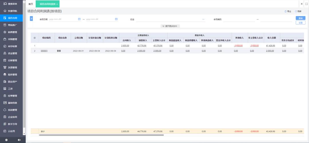 河北ERP系统有哪些？哪个好(用友系统软件科技有限公司行业) 软件优化