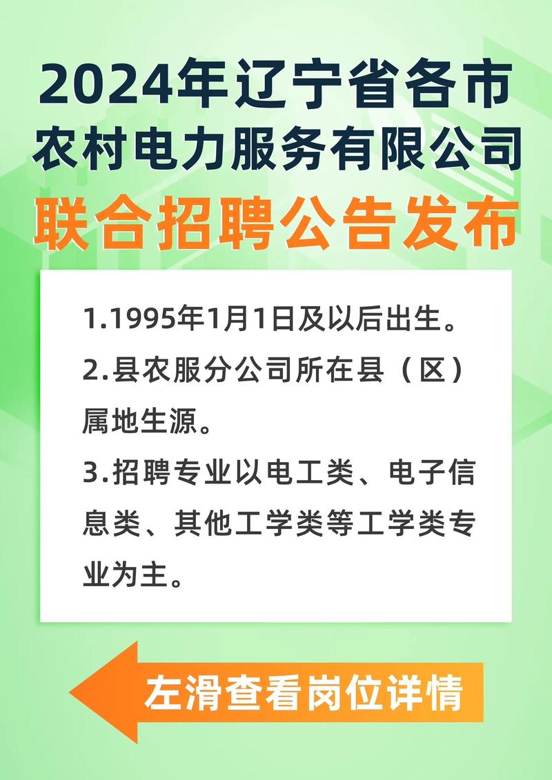 超多多多“笋”岗！部分大专可报！海珠招聘上新→(编辑器招聘人员报名岗位) 99链接平台