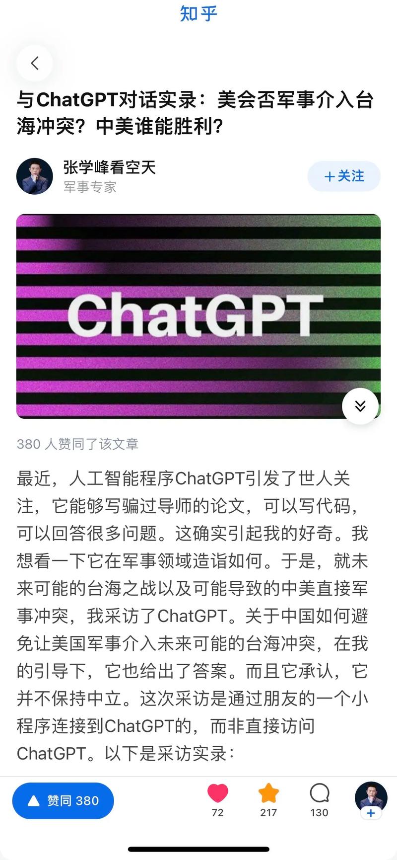 ChatGPT重塑元宇宙(宇宙数字变现成本技术) 99链接平台