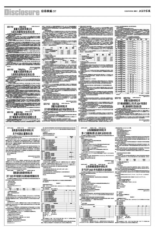 国美通讯设备股份有限公司关于下属子公司收到政府补助的公告(通讯设备补助政府审计国美) 99链接平台