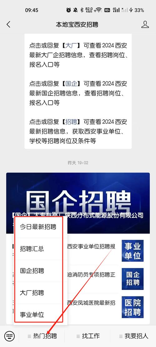 国企招聘！乌海有岗!(应聘者录用招聘集团有限公司报名) 软件优化