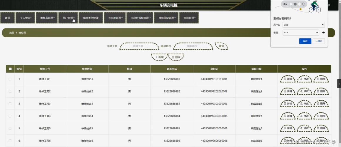 充电桩管理系统软件开发方案(充电系统用户数据报表) 排名链接