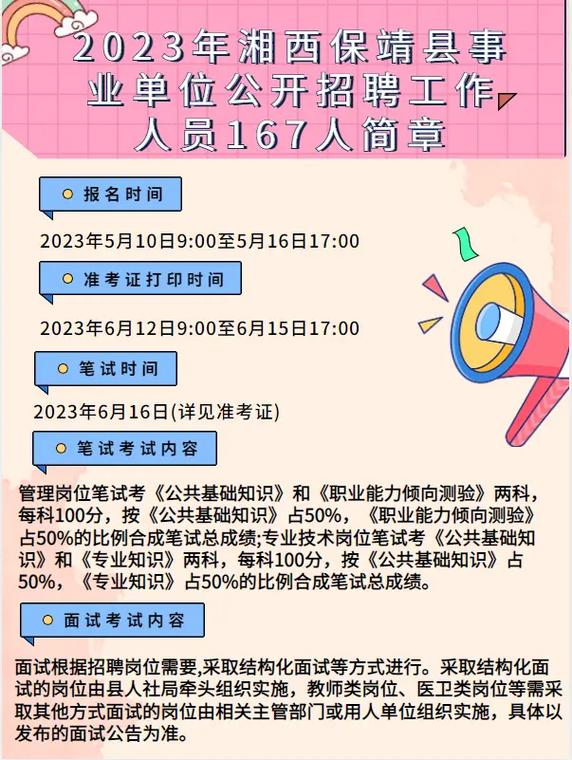 涧西区公开招聘40名事业单位工作人员(事业单位笔试新报公开招聘工作人员) 99链接平台