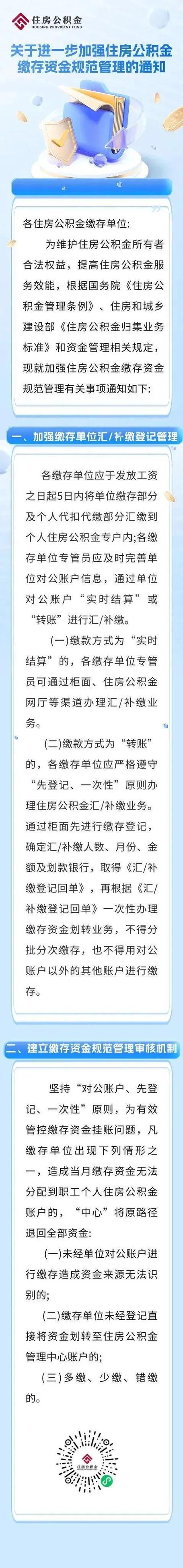 宿迁市公积金中心关于线上不见面办理的温馨提示(公积金线上办理温馨提示中心) 软件优化