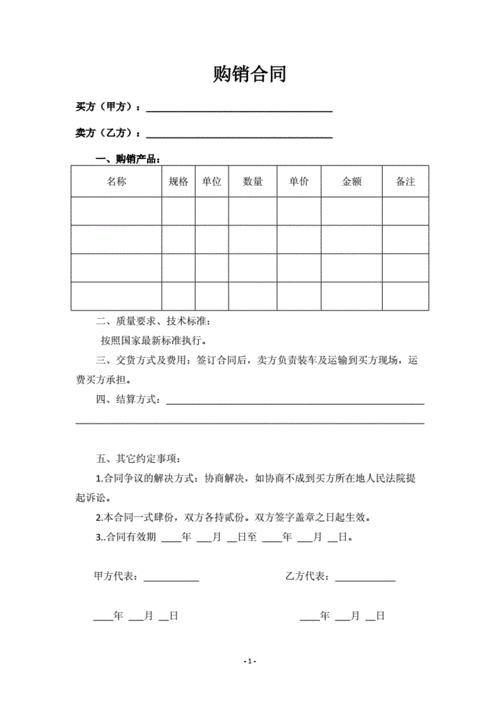 【精选】开博软件销售合同、购销合同格式(软件销售购销合同合同格式) 软件开发