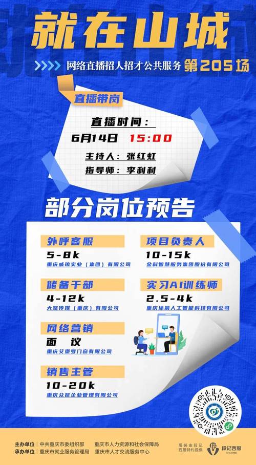 119个岗位等你来！7月12日陆港“职”直播间招聘岗位需求发布(工作负责岗位职责岗位优先) 软件开发