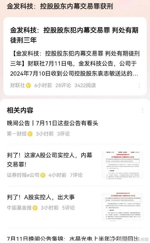 起底资本新贵李勤：鏖战成都路桥后收缩 地产业务现亏损(万元投资亿元公司股东) 排名链接