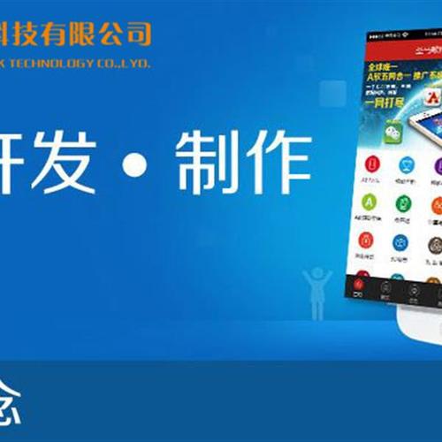 杭州靠谱的APP开发公司(开发公司为客户科技有限公司创新) 99链接平台