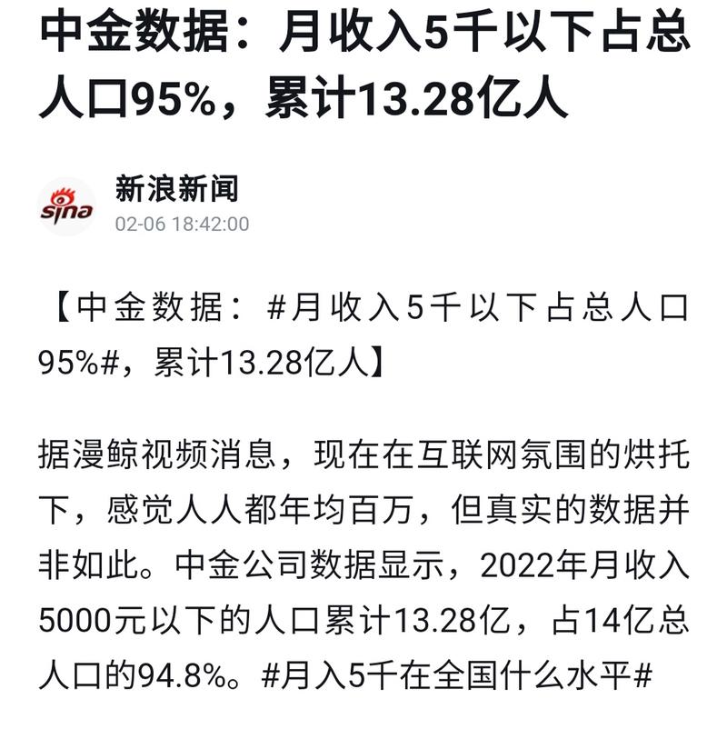 月薪八千算低收入水平吗？(月薪低收入水平较高人口) 99链接平台