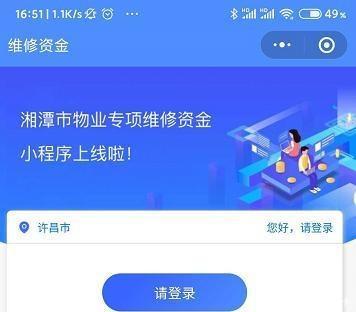 审批更快了 杭州物业维修资金审查推出“微信小程序”(维修物业浙江日报现场程序) 排名链接