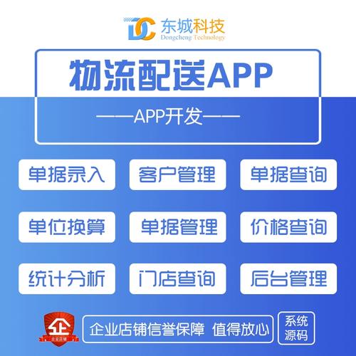 货运APP开发怎么做(货运开发实时用户企业) 软件优化