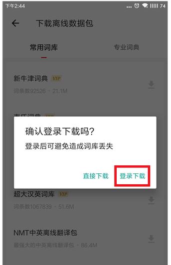 网易有道是如何一步步走到现在的？(有道网易词典教育业务) 软件优化