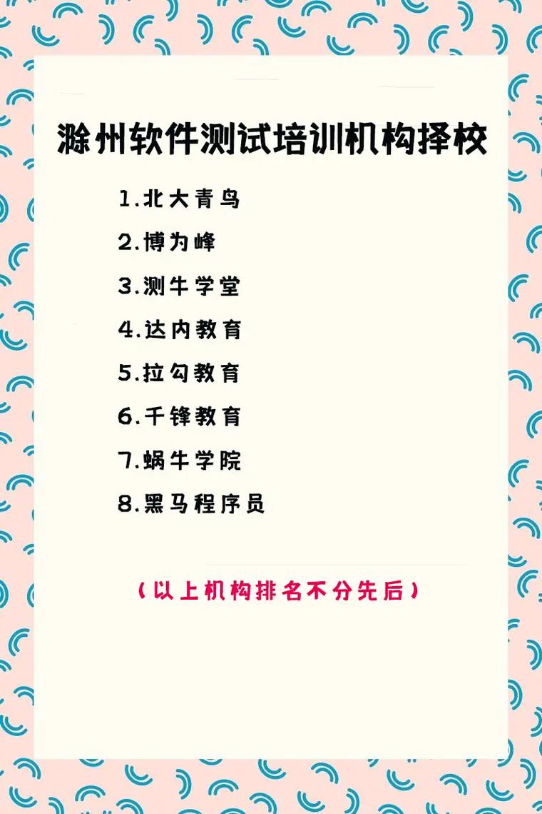 软件测试培训内容是什么？哪个培训机构的课程好？(测试软件相关内容就业培训) 软件优化