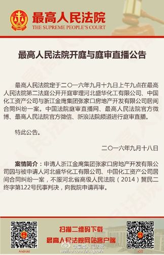 【最高人民法院开庭与庭审直播公告】9月17日14起案件公开开庭审理(最高人民法院庭审开庭九年公开) 软件优化