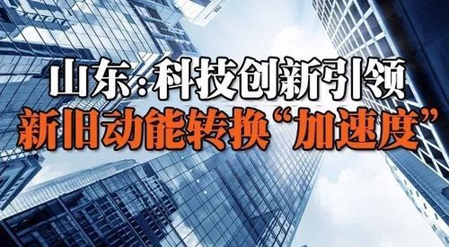 科技打造新生活方式 推动新旧动能迭代(生态创新发展企业初创) 软件优化