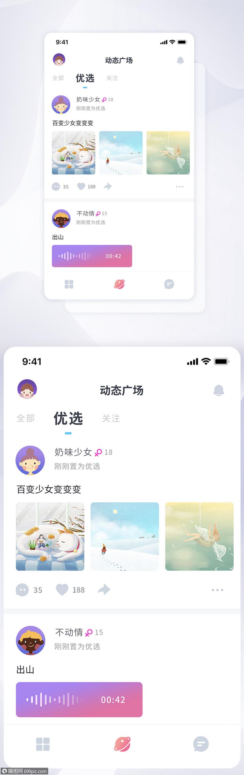 在广州如何设计开发一款交友app(交友社交用户匣子基本功能) 软件开发