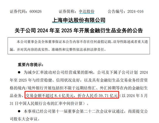 山东地矿股份有限公司关于对深圳证券交易所关注函回复的公告(减值商誉计提公司亿元) 软件优化