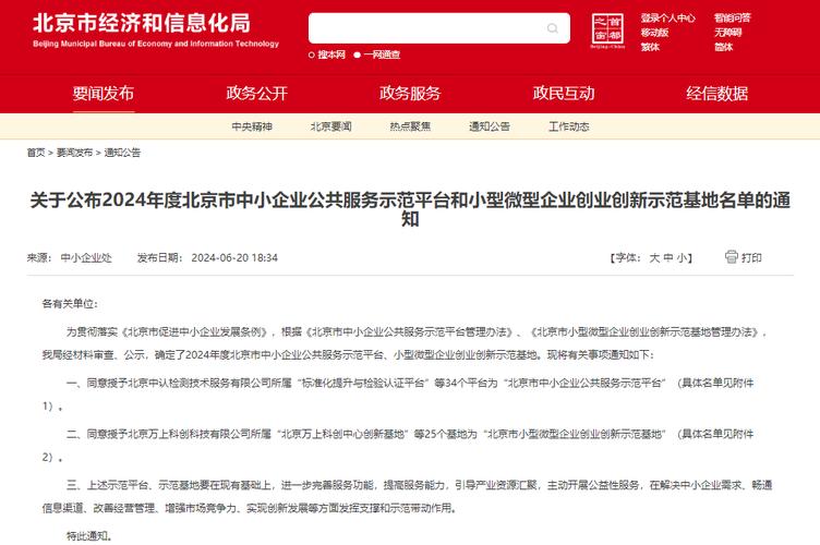 河北省中小企业公共服务示范平台建设管理指南(服务示范平台中小企业情况) 软件优化