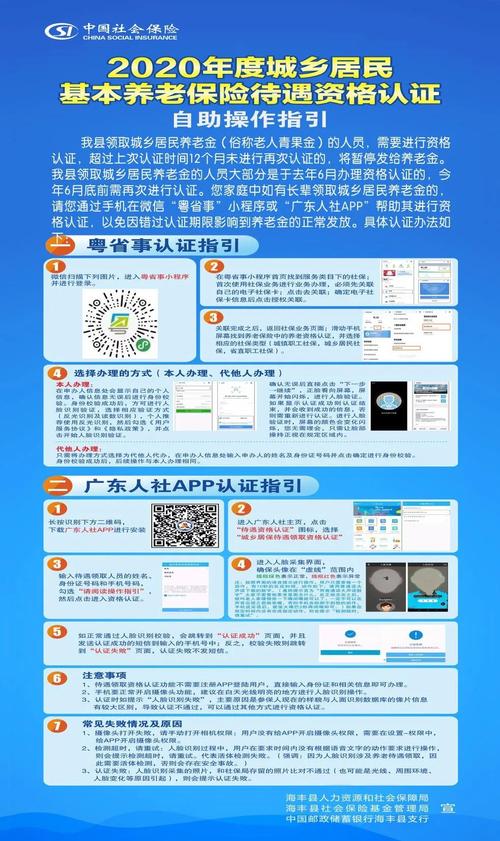 云南省2023年养老待遇资格认证操作指南(待遇养老资格认证认证操作指南) 软件优化