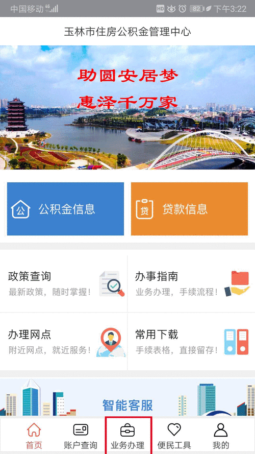 永州住房公积金管理中心正式推出手机APP服务(公积金红网手机住房公积金管理职工) 99链接平台