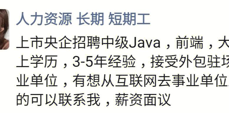 Java对日开发成趋势？网友：找工作打开了新思路(对日开发找工作新思路趋势) 软件优化