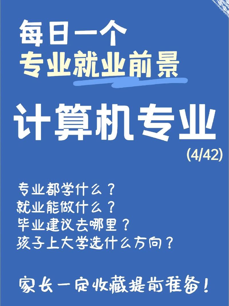 未来工作稳定待遇好，适合长期发展(专业理科女生未来高考) 软件优化