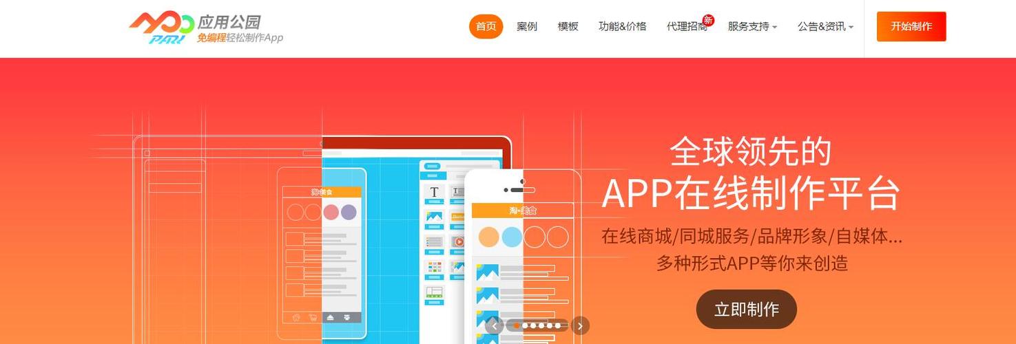 北京APP开发须知(用户开发开发者安全性科技) 软件开发