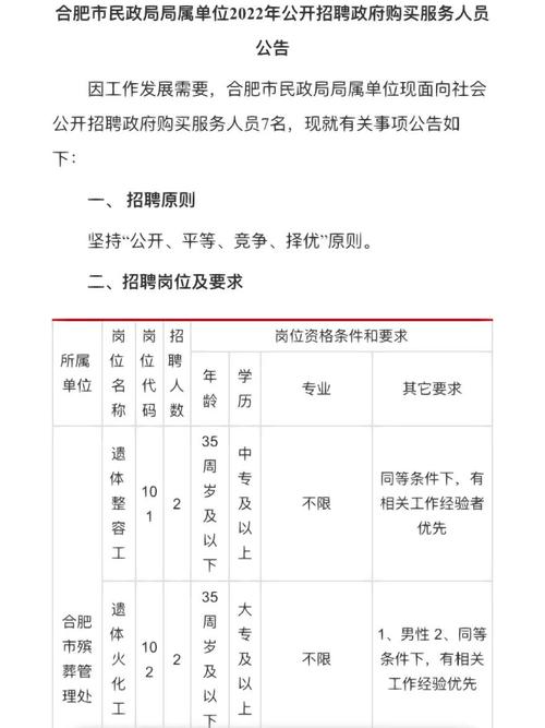 合肥市重点企业招聘信息（第四十五期）(月薪以上学历优先本科相关专业) 排名链接