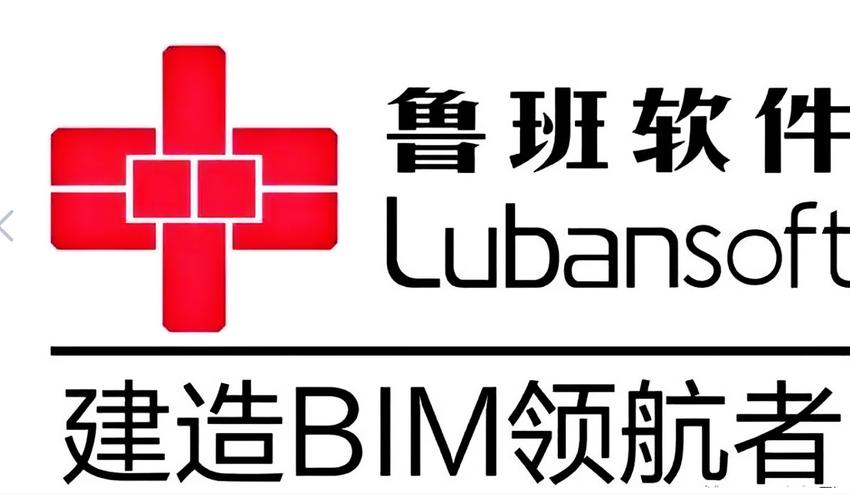 广联达、鲁班、清华斯维尔等(软件广联达鲁班清华建模) 排名链接