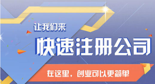 代办省时省心！2023年，想要...(南区代办公司注册攻略自己的) 软件优化