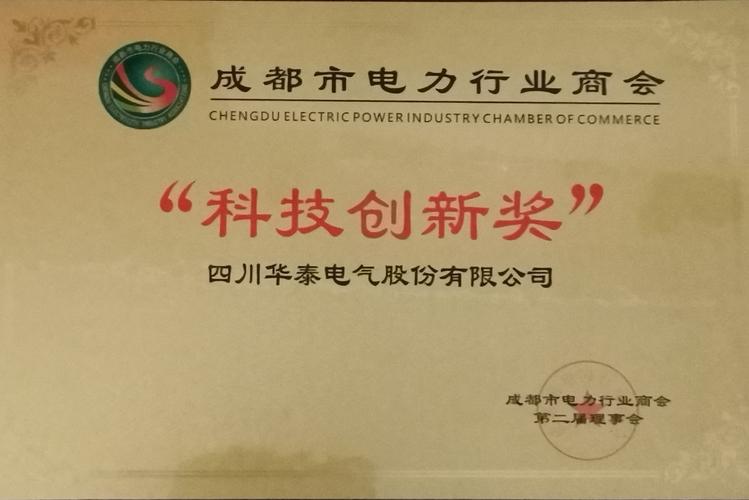 四川遂宁有岗、四川华泰电气股份有限公司1月招聘信息(股份有限公司招聘信息华泰新能源分布式) 排名链接