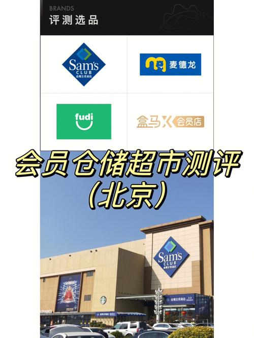 仓储会员模式下，超市app开发该如何运营？(超市线上会员仓储开发) 排名链接