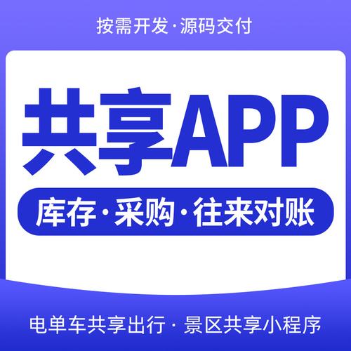 共享电动滑板车电动车小程序app开发方案(共享电动车开发电动滑板车程序) 排名链接