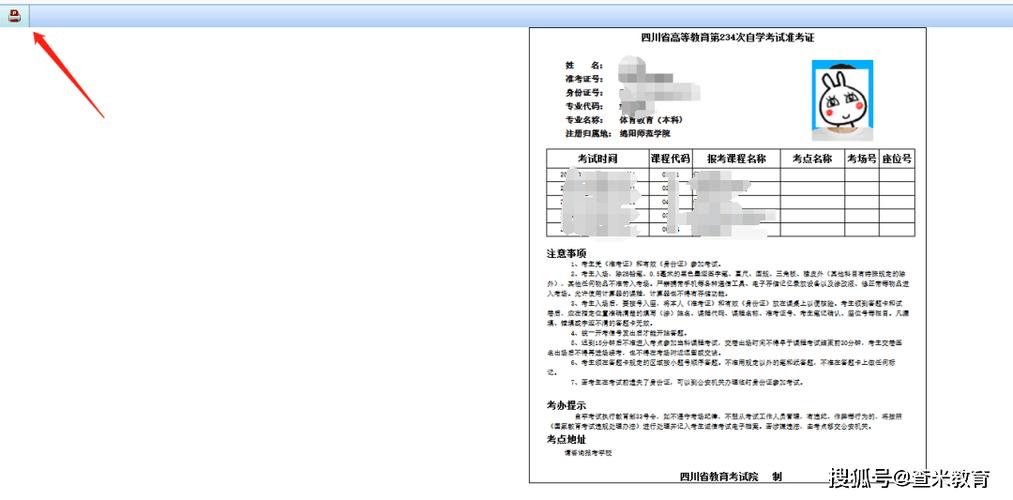 2024年度会计初、高级考试（山西考区）考生温馨提示(考生准考证考试考场居民身份证) 软件开发