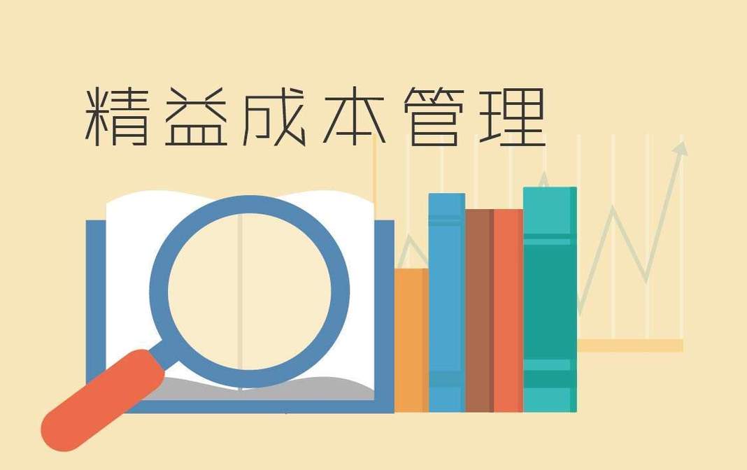 南通成本管理咨询公司如何选择？「新益为」(成本管理咨询公司选择企业) 99链接平台