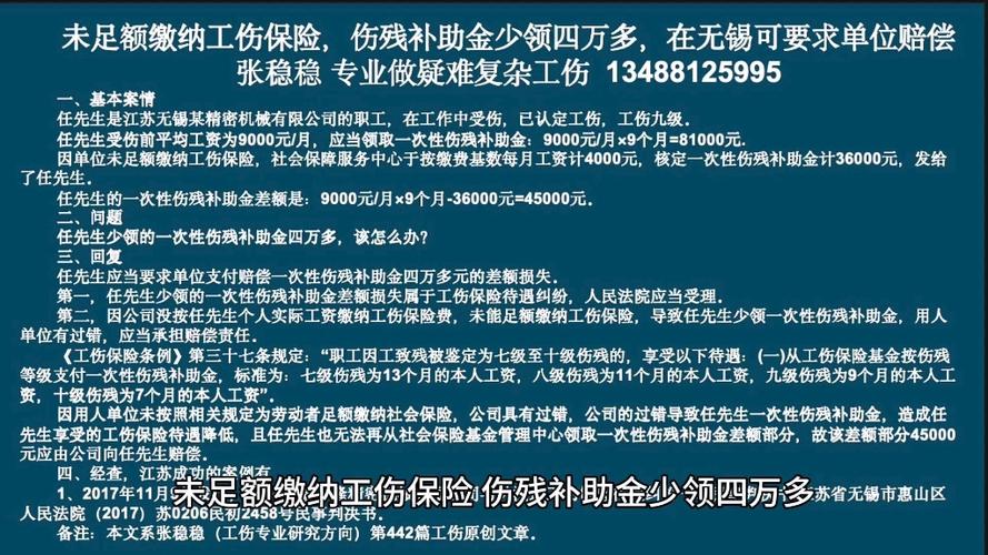 芜湖市补充工伤保险待遇发布“升级版”(工伤补偿金万元工伤保险补充) 软件开发